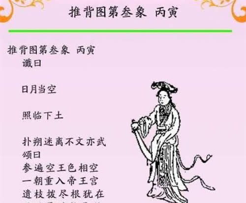 看生辰八字看婚姻超準,生辰八字查一生感情