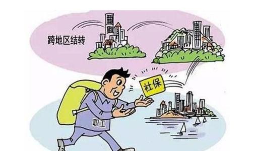 去外地工作社保怎么办