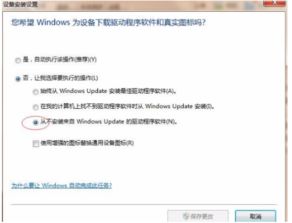 win10不更新驱动设置在哪