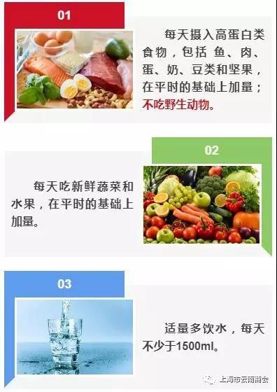 如何提高免疫力 关于新冠肺炎的十条饮食指导