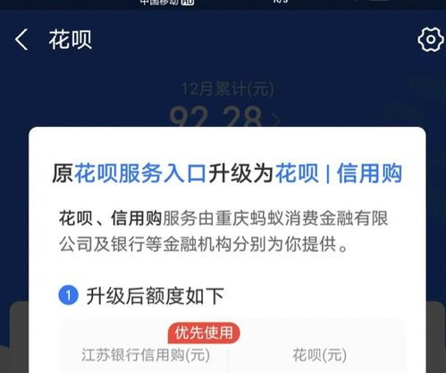 花呗服务不升级额度会涨吗(花呗服务不升级就不上信报)