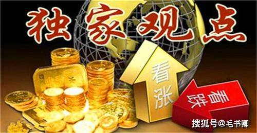 毛书卿 6.1今天黄金原油走势分析及黄金操作解套在线