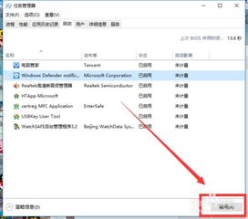 win10如何禁用系统启动项