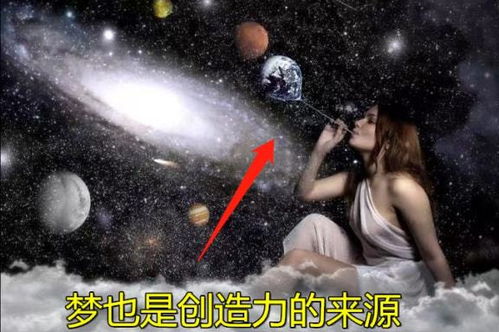 梦是平行宇宙的入口 我们可以控制梦 科学家这样解释