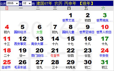 2016年12月搬家吉日丨十二月搬家哪天好