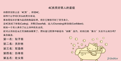 12星座最爱的黑色物品是什么 12星座喜欢收集什么