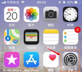 iPhone个人热点名称与密码如何修改