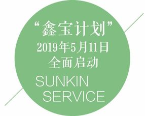 2019 鑫宝计划 全面启动 鑫 有所向,让幸福发生 