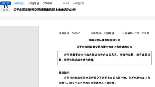 恢复兑换时间等系统公告通知