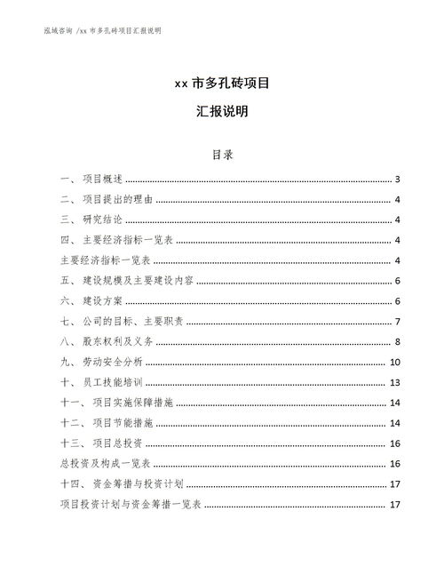 桥梁项目验收信息简报范文_桥梁竣工验收规范有哪些？