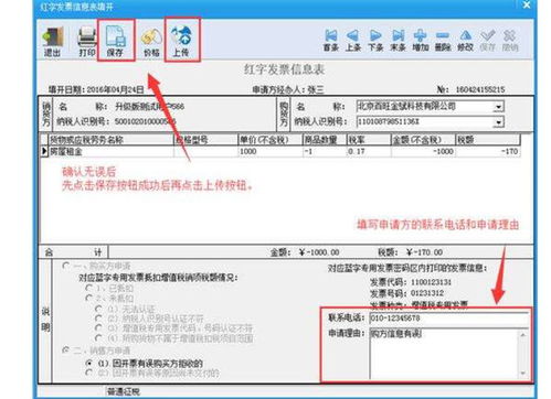 为什么使用管家婆红冲单据后，只是将金额红冲掉，商品库存却没有红冲掉