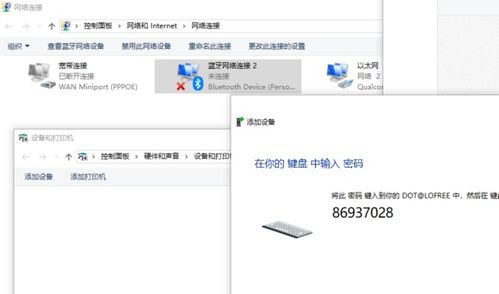 罗技k380如何连接win10电脑