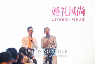 大型综合类行业分享首日精彩报道 2017亚洲婚礼风尚盛典 