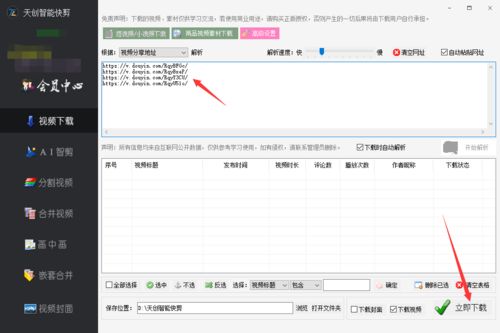 教大家如何一键批量提取视频封面图和置入封面图到视频内