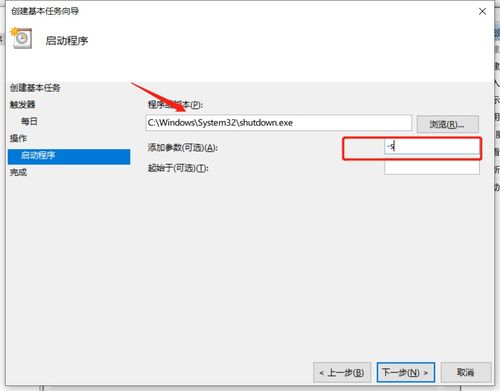 win10系统怎样设置快速开关机