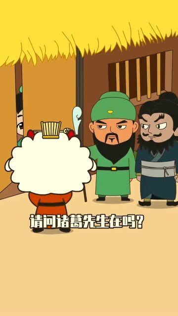 假如刘备是白羊座,他的冲动,是不是像这样 