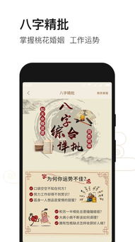 周易大师取名app下载 周易大师取名下载 1.2.1 手机版 河东软件园 