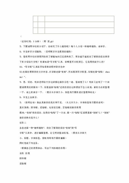 科普小短文200字(科普小短文200字六年级)