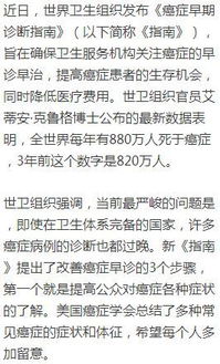 教你如何辨别癌症征兆 预防癌症的方法盘点 