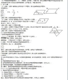 高中数学最新全套知识点总结 帮你轻松记住知识点