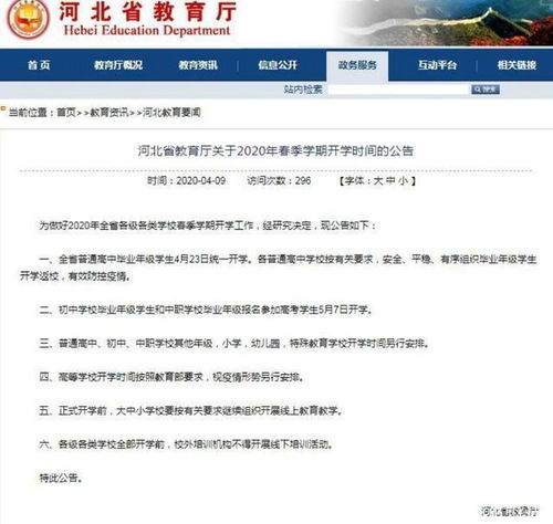 河北某中学采取强制措施,引起家长不满 形式教育坑孩子