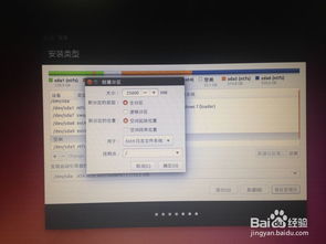 ubuntuwin10分区大小设置