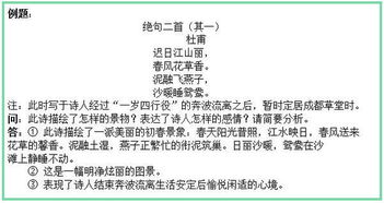 绝密 诗歌鉴赏有技巧,5个 套路 ,至少加7分