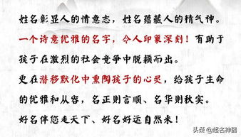 这些出自易经的绝世好名,个个都风流倜傥 气质绝佳 有娃的进 