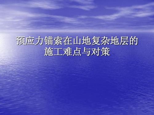 梅州锚杆锚索检测方案分析