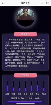 我们花巨款试了 微信算命 AI看相 到底是什么鬼