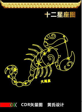 星座插画 天蝎座星座图和蝎子飞机上的儿童AI素材免费下载 红动中国 
