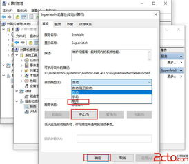 win10固态硬盘如何优化设置