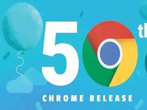 谷歌Chrome迎来第50版升级