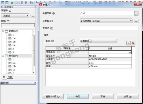 项目里面创建者改完名字后,新建图纸里面还是ADMINTRATOR