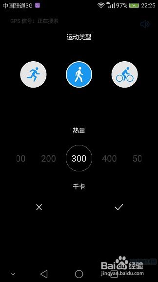 华为手机运动健康如何设置运动参数 