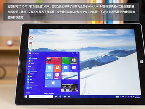 Ipad如何和win10深度契合