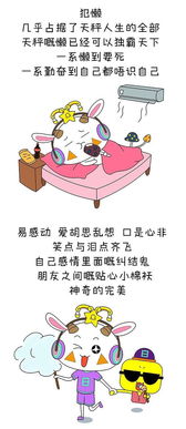 也不是很懂你们天秤座 丨Loud仔星座 