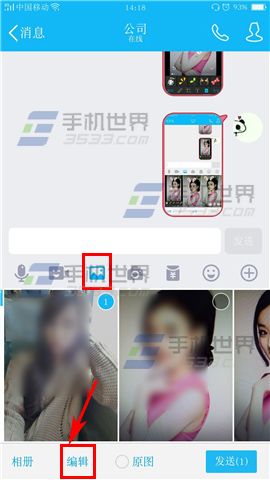 手机QQ图片添加贴纸方法