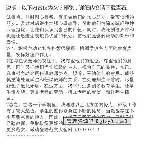 党建整改工作约谈记录范文  如何与举报人谈话？