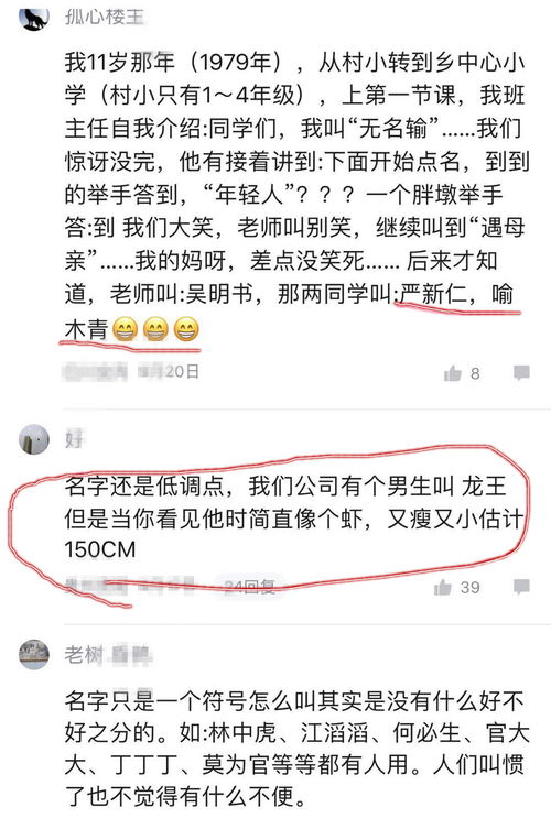 爸爸姓唐,给儿子起的名字,遭全班同学笑话,改完名老师哈哈大笑