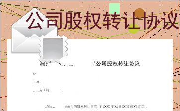 甲方把股份转让乙方，请问股权受让人是指甲方还是乙方