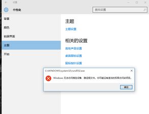 win10点击左面图标设置