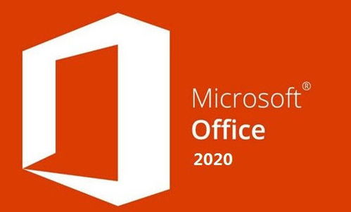 office2020官方 兼容包