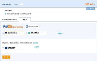 怎样把余额变成可提现金额