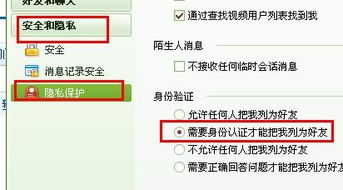 一天收到你的好友某某邀请你加入某购物群的验证消息，明明不是我的好友，请问怎么设置禁止邀请被加入任何群的验证消息呢？