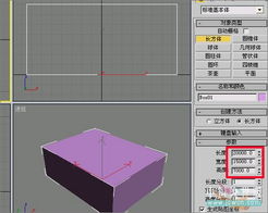 3dmax从建模到动画渲染讲解焦散动画 