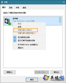 win10扬声器前怎么设置方法