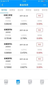 长城基金管理有限公司的公司简介