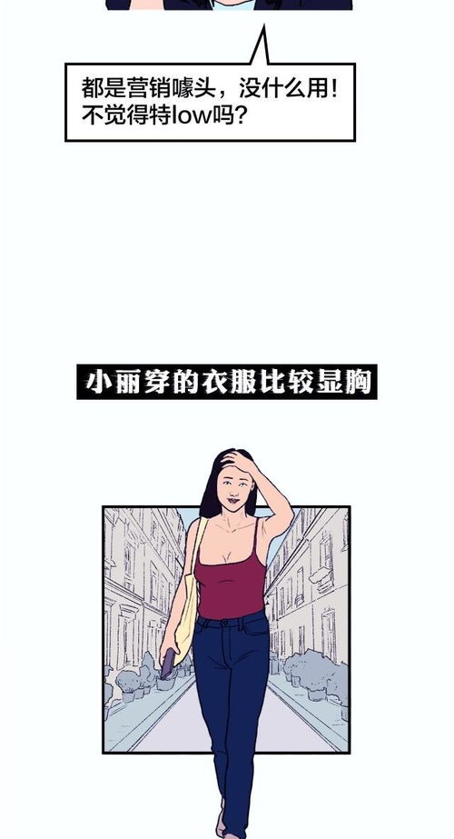 今日漫画 女人何苦为难女人, 见不得别人好 是一种病