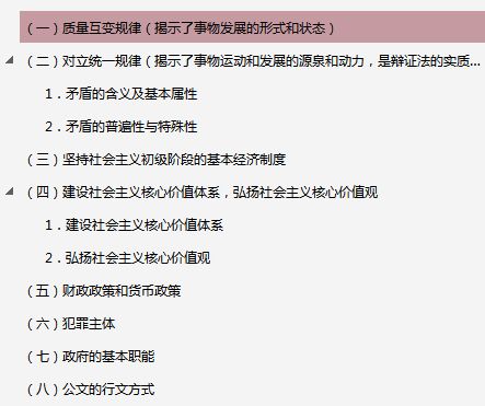 请问事业单位考试复习怎么复习